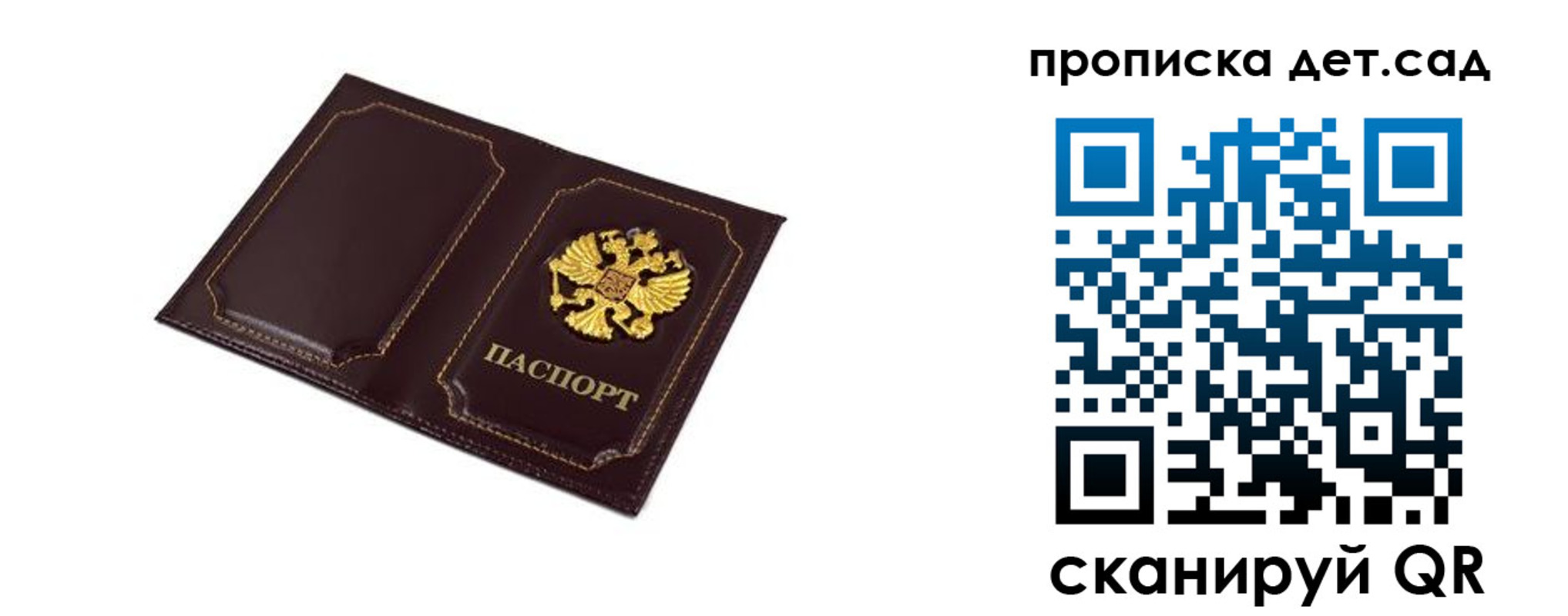 временная регистрация для всех в Шлиссельбурге
