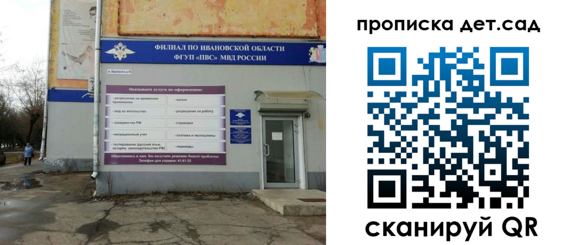 прописка для военкомата в Шлиссельбурге