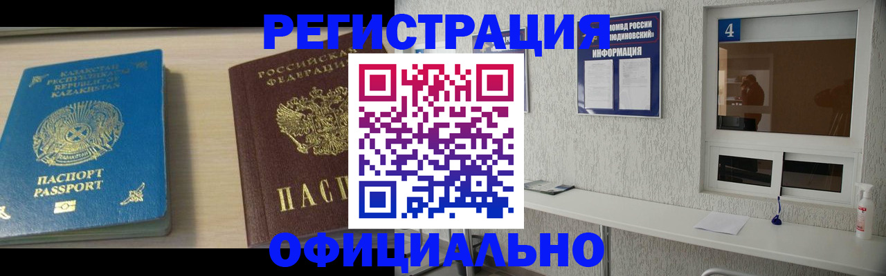 временная прописка в Шлиссельбурге